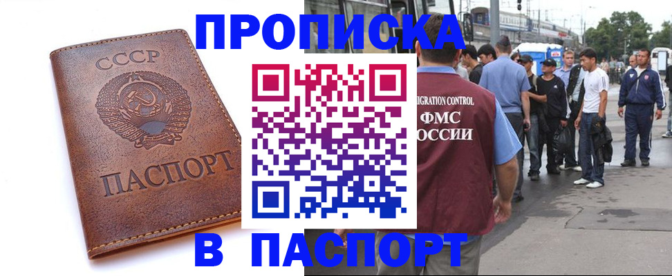 временная регистрация поиск в Североуральске