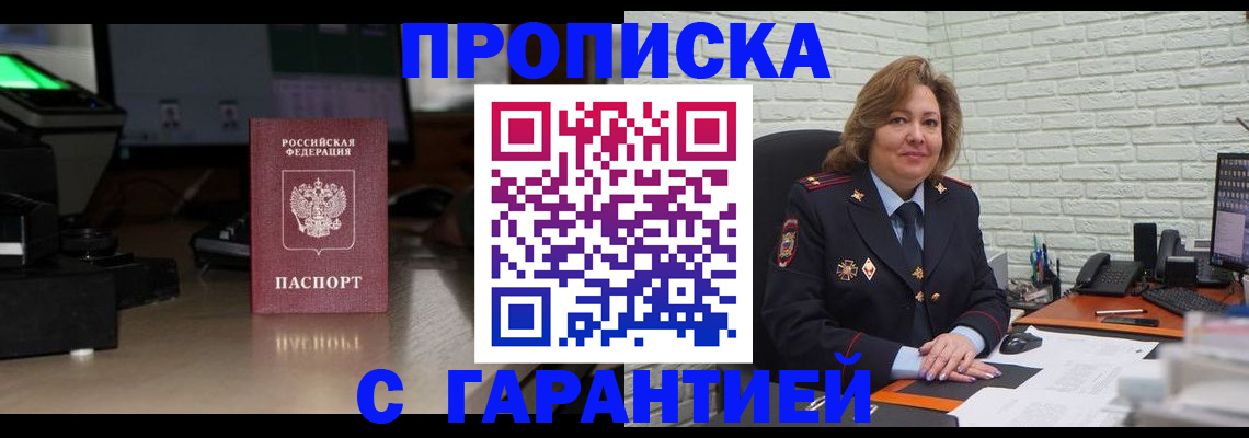 прописка поиск в Североуральске