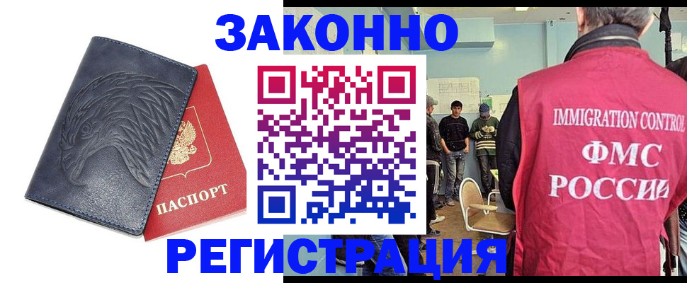 прописка паспорт в Североуральске