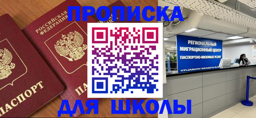 временная регистрация собственник в Североуральске