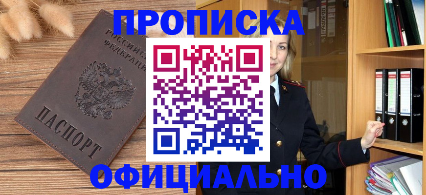 временная регистрация 2025 в Североуральске