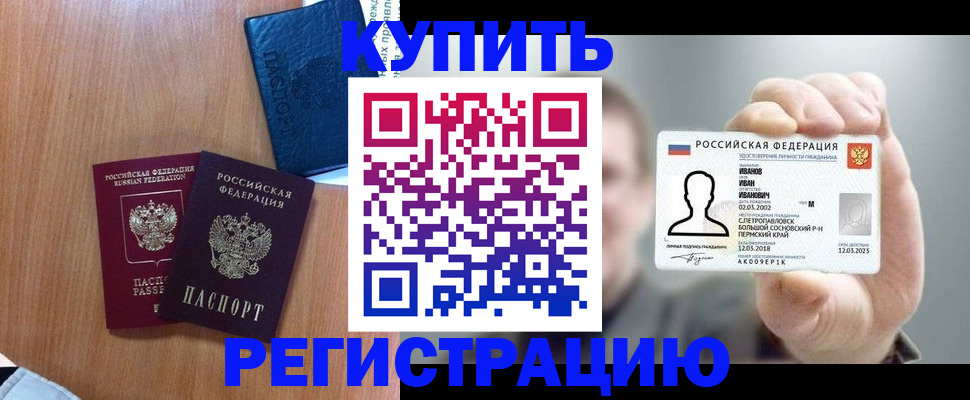 временная регистрация для всех в Североуральске