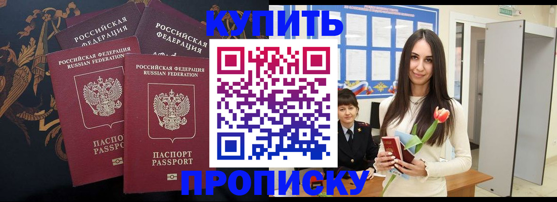 прописка гарантия в Североуральске