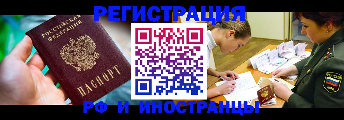 прописка в квартире в Североуральске